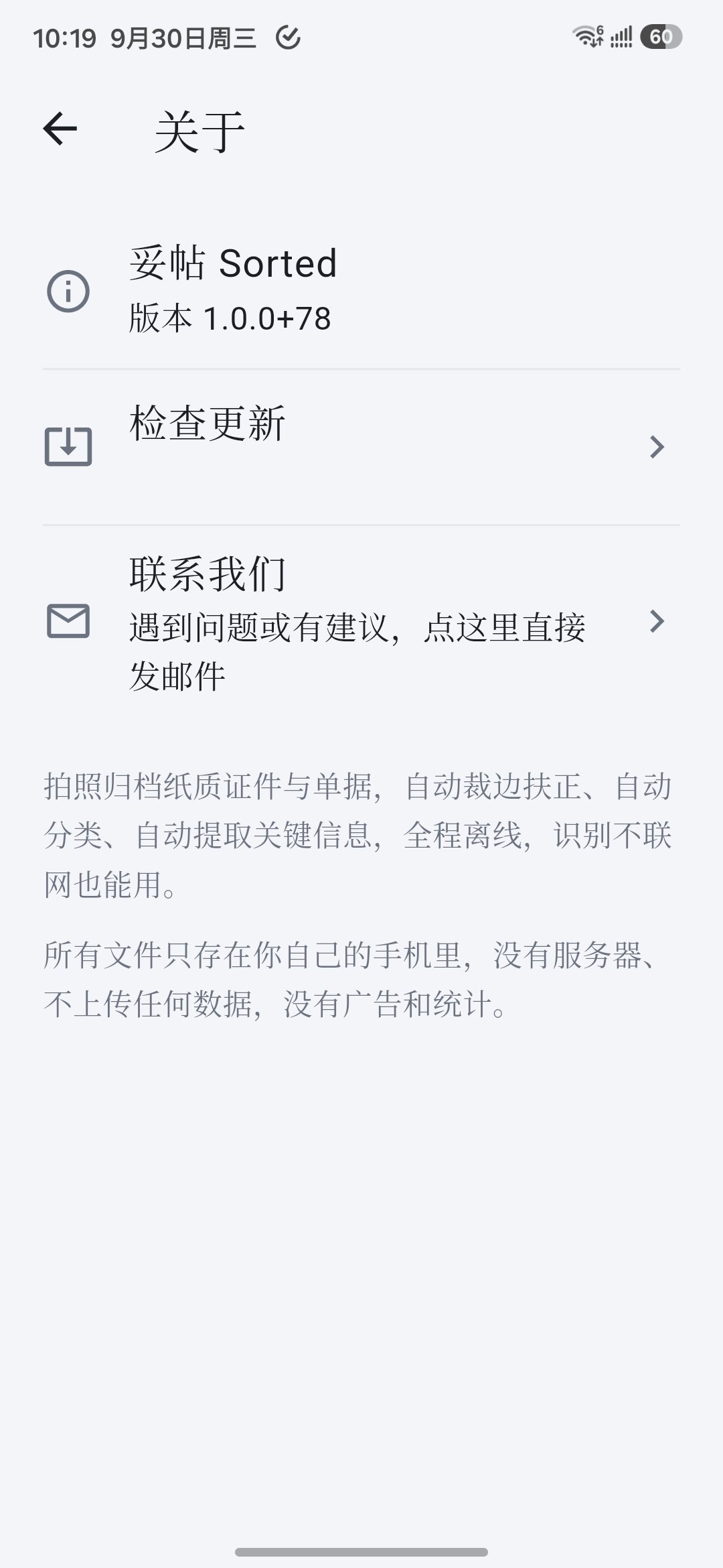 关于