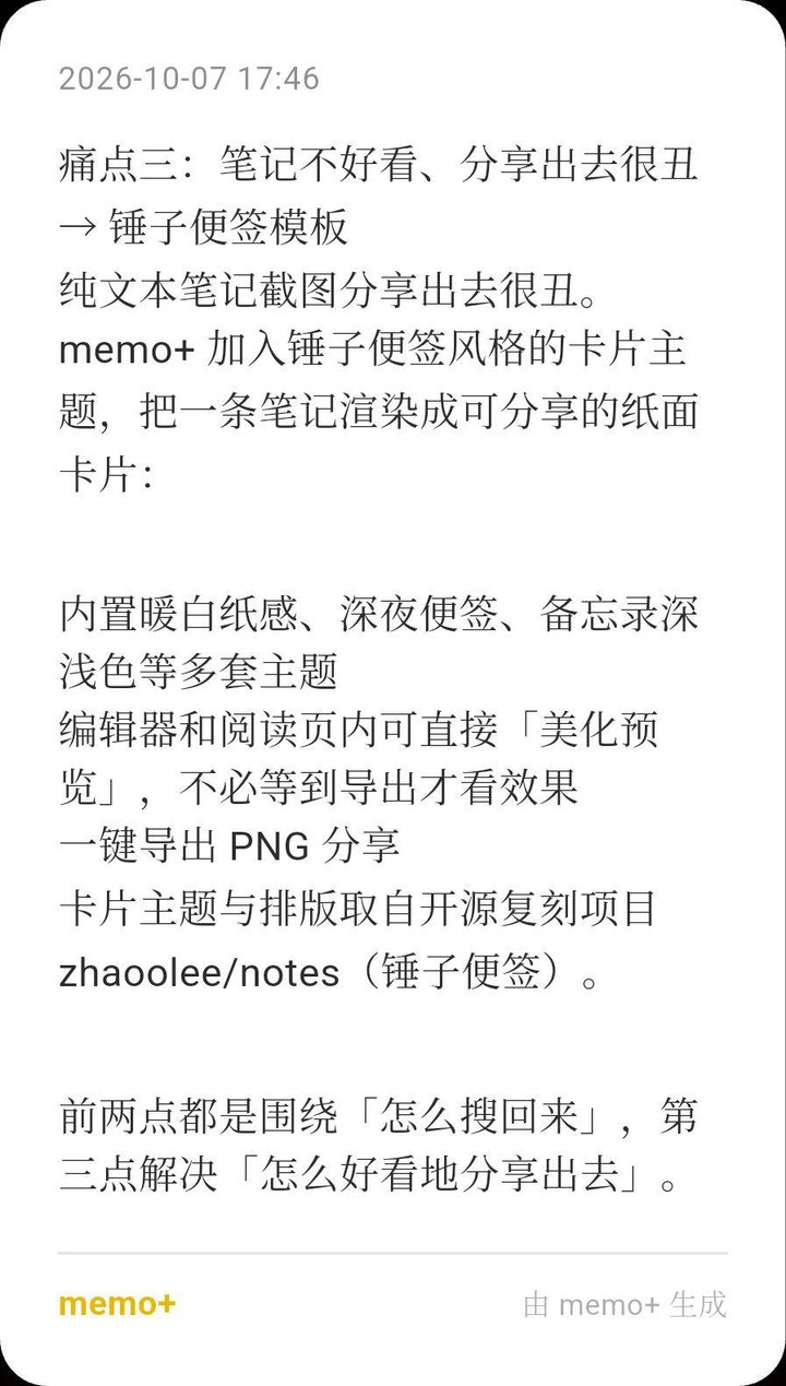 卡片主题美化预览