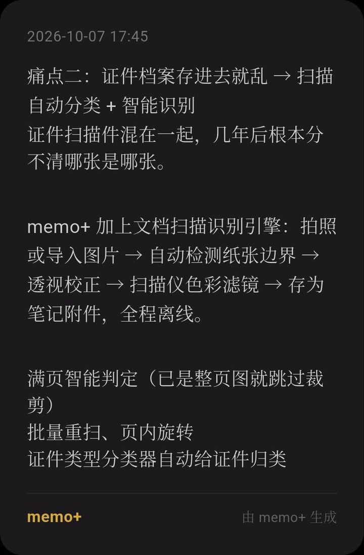 证件扫描分类
